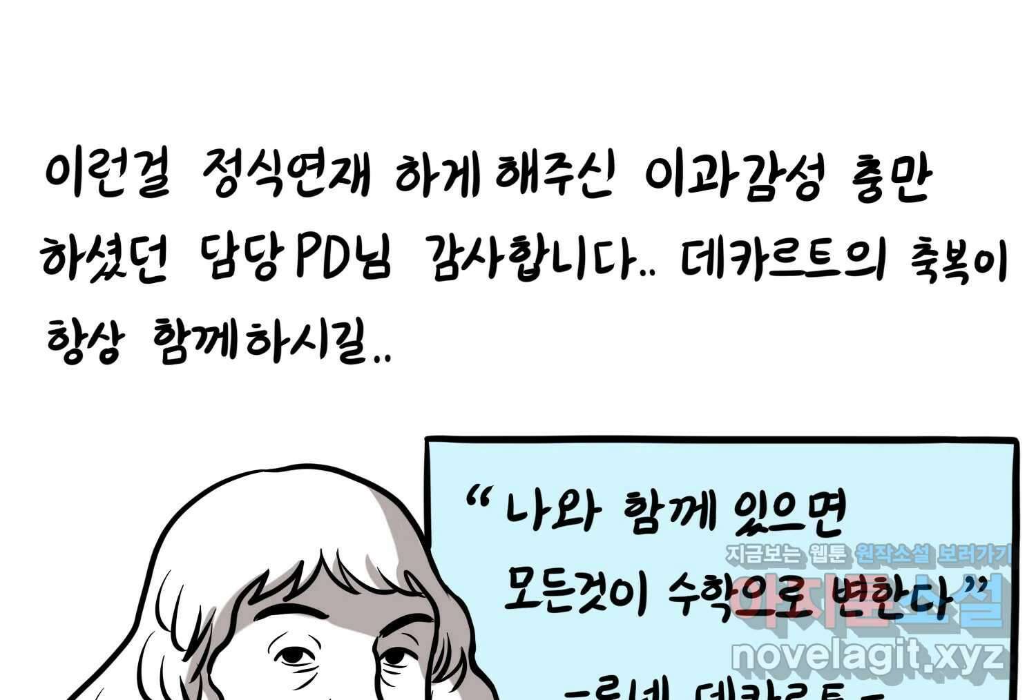 재활용 머학생 66화 20대 초중후반 30