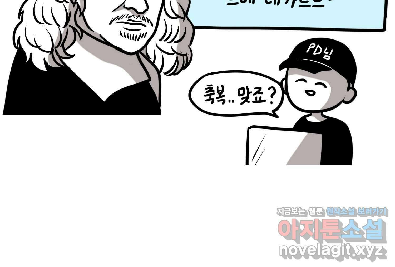 재활용 머학생 66화 20대 초중후반 31