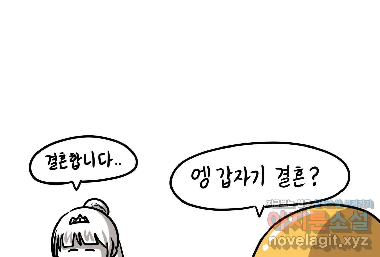 재활용 머학생 66화 20대 초중후반 34
