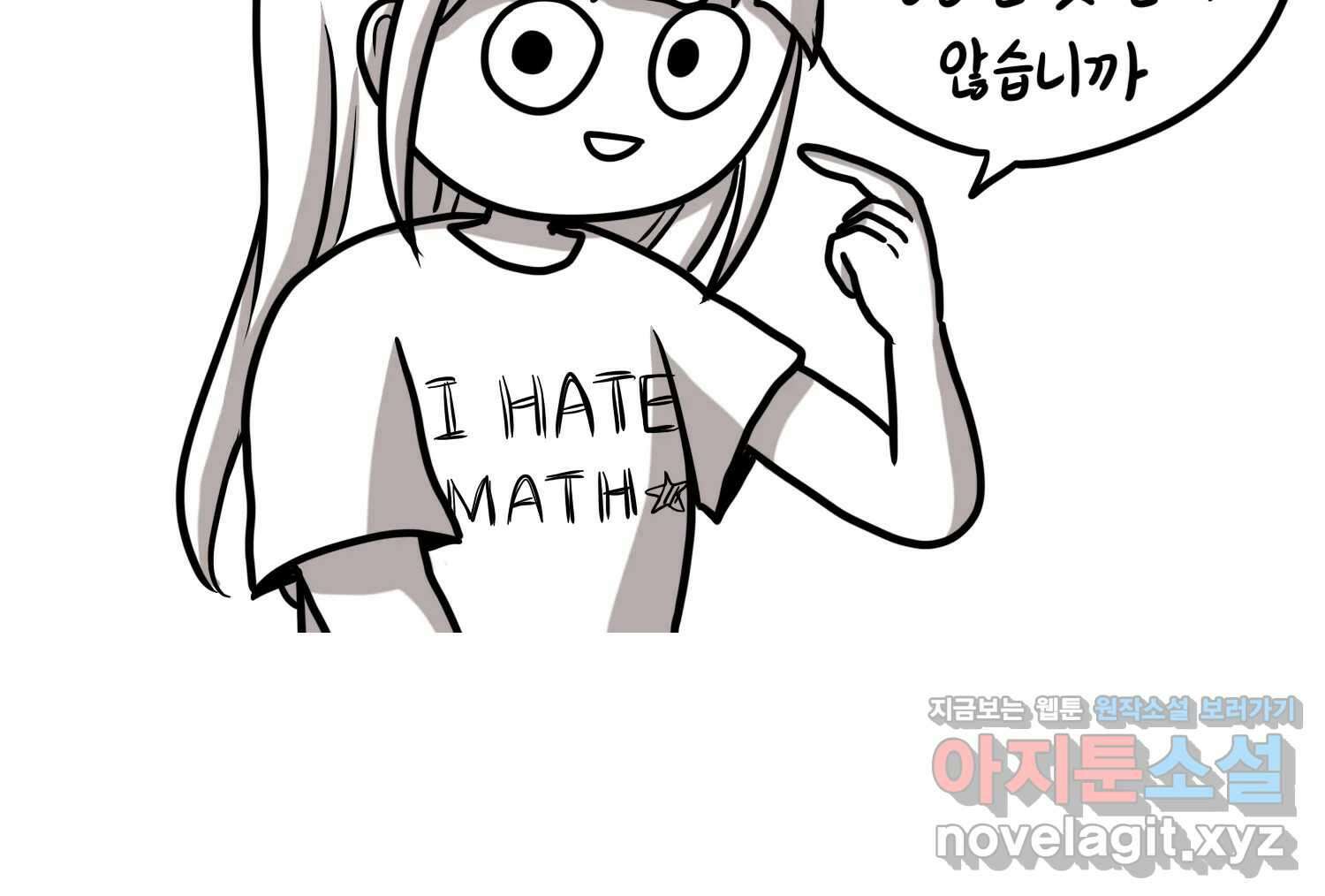 재활용 머학생 66화 20대 초중후반 39