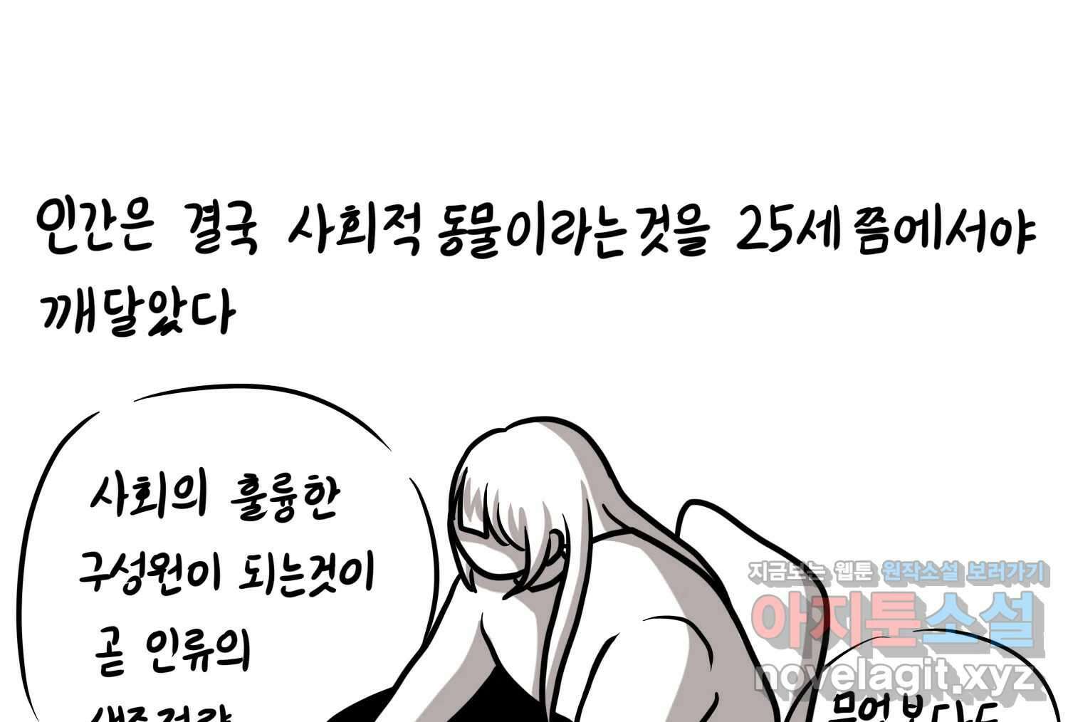 재활용 머학생 66화 20대 초중후반 40