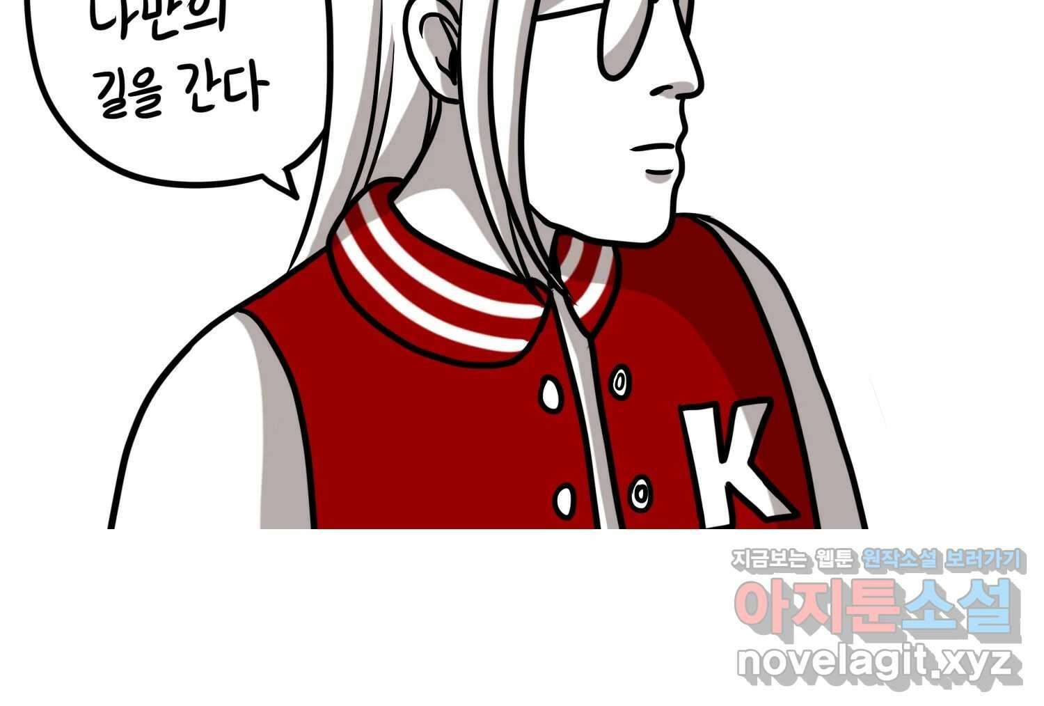 재활용 머학생 66화 20대 초중후반 43