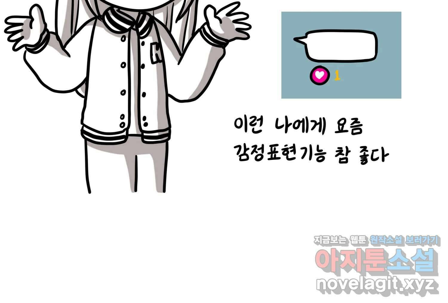 재활용 머학생 66화 20대 초중후반 47