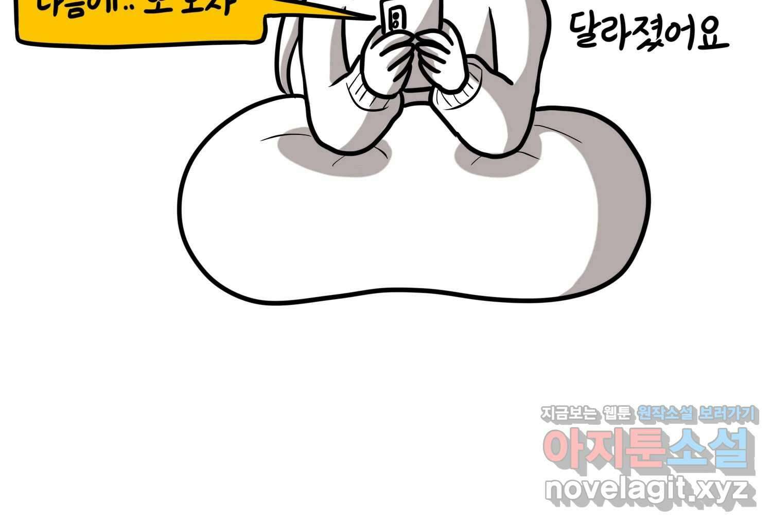 재활용 머학생 66화 20대 초중후반 49