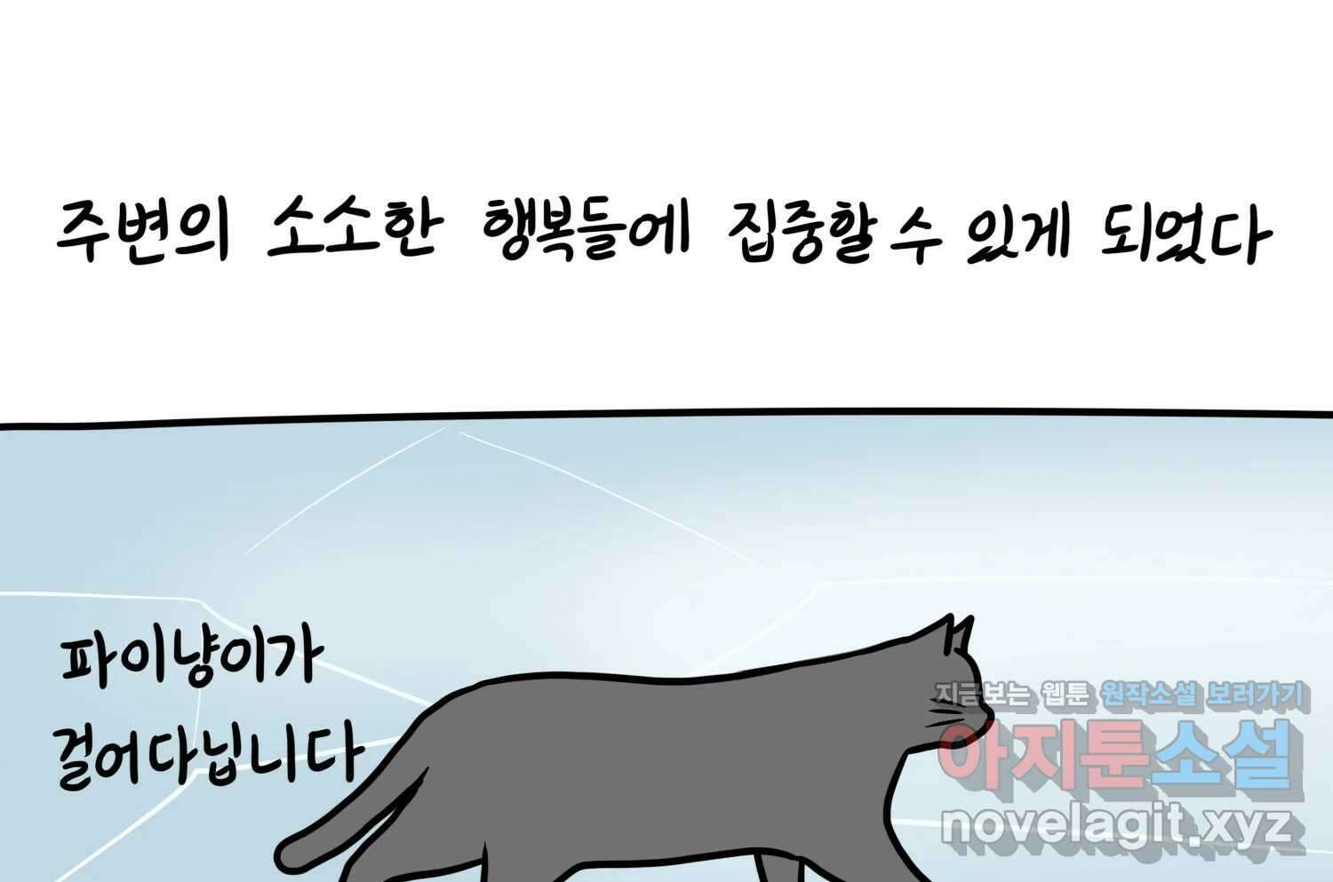 재활용 머학생 66화 20대 초중후반 58