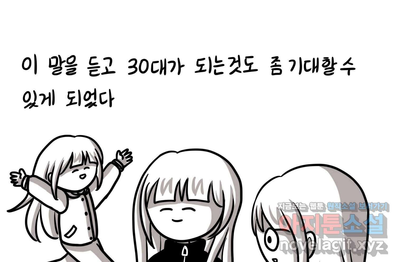 재활용 머학생 66화 20대 초중후반 64