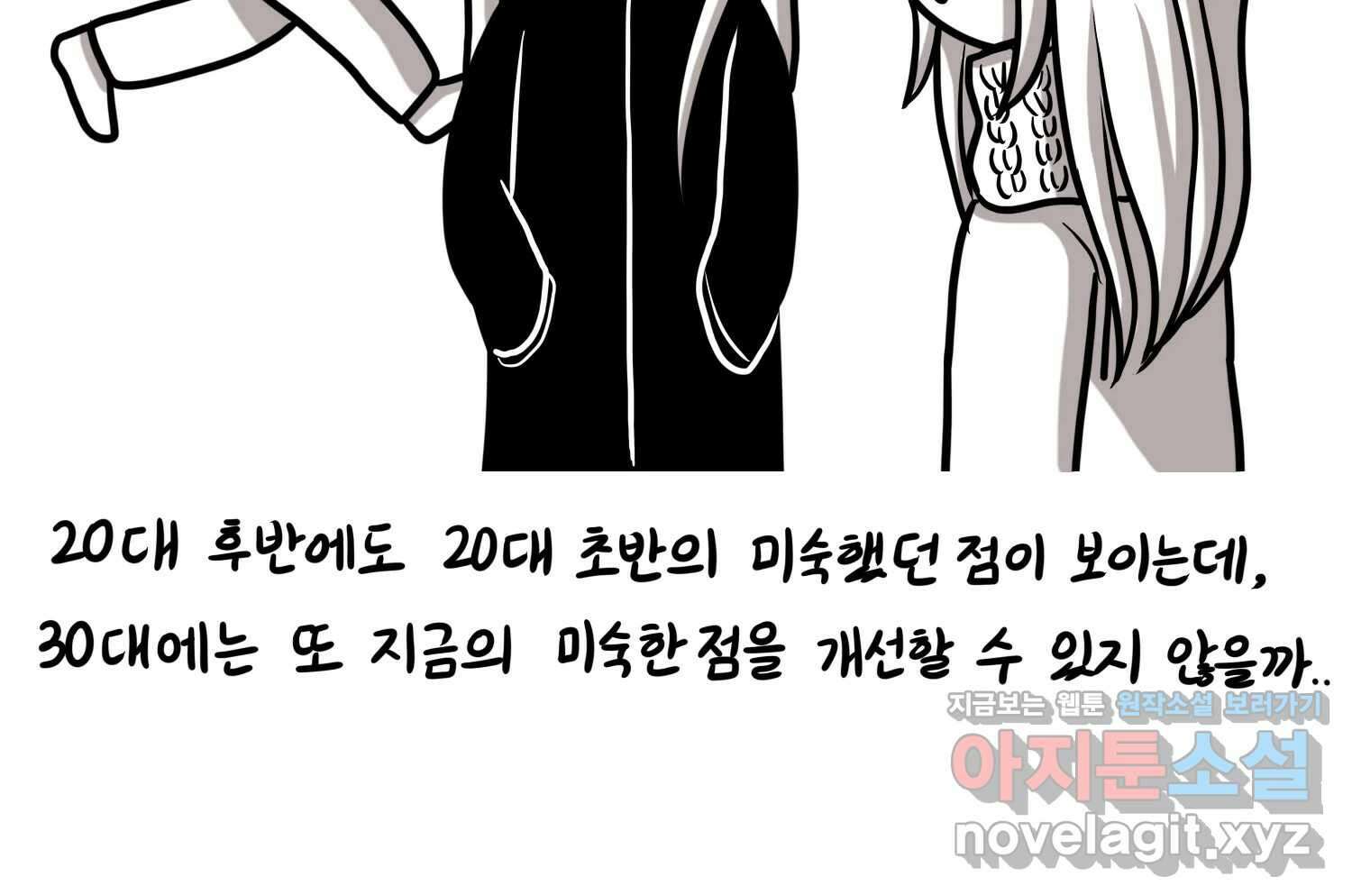 재활용 머학생 66화 20대 초중후반 65
