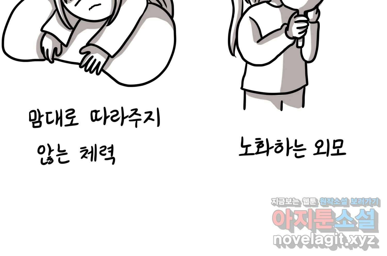 재활용 머학생 66화 20대 초중후반 67
