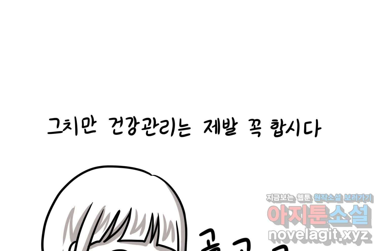재활용 머학생 66화 20대 초중후반 70