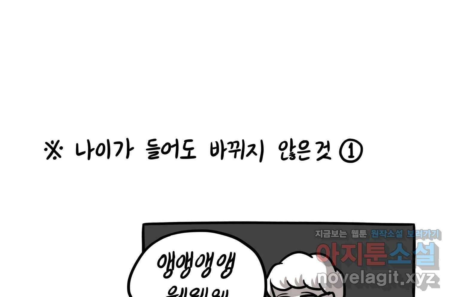 재활용 머학생 66화 20대 초중후반 72