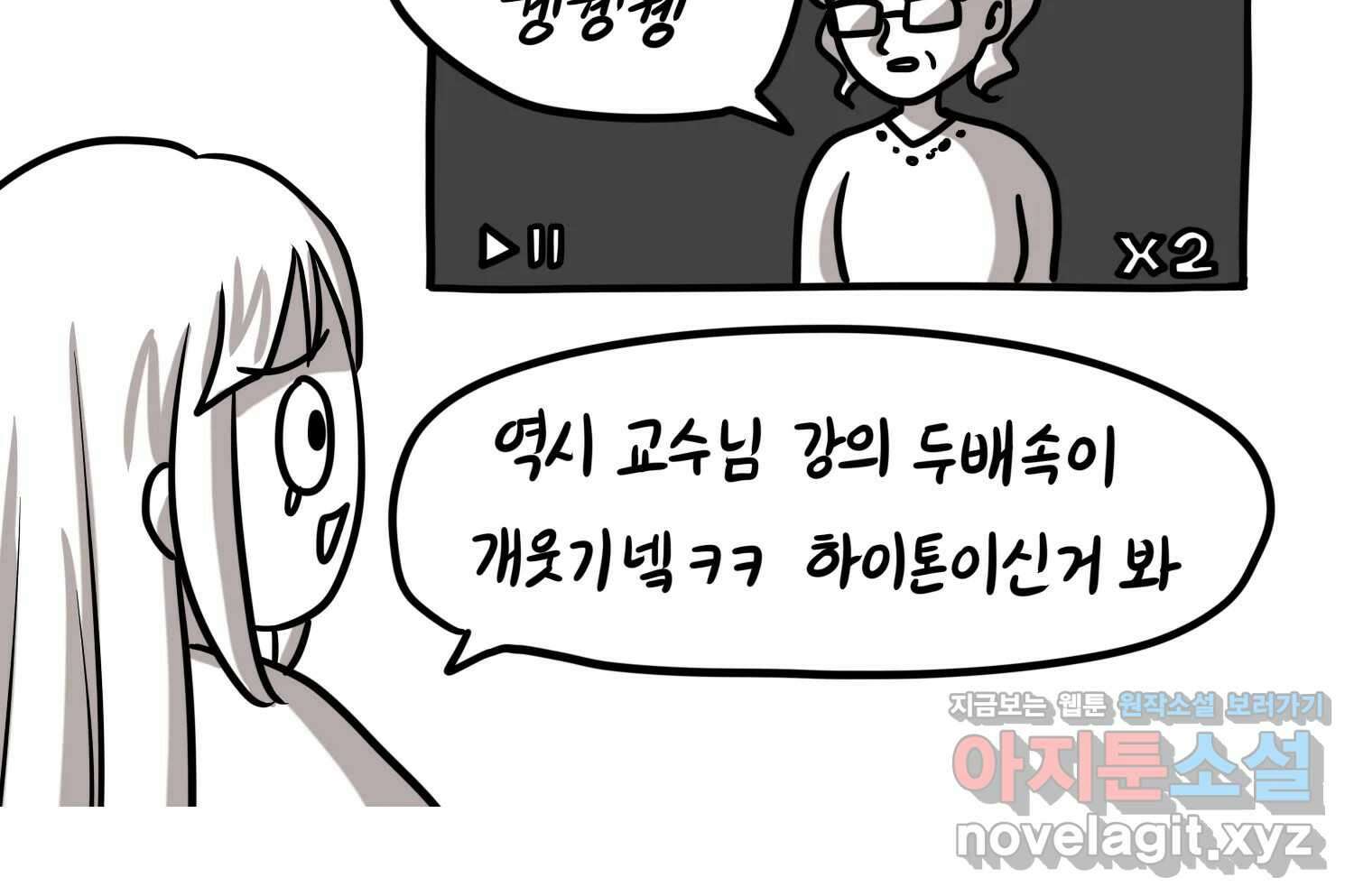 재활용 머학생 66화 20대 초중후반 73