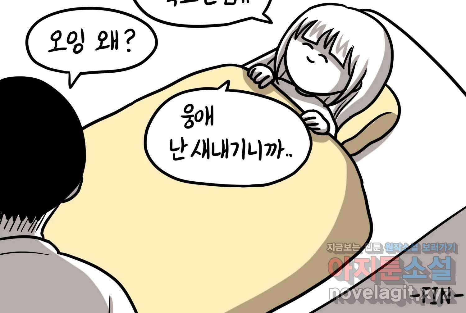 재활용 머학생 66화 20대 초중후반 75
