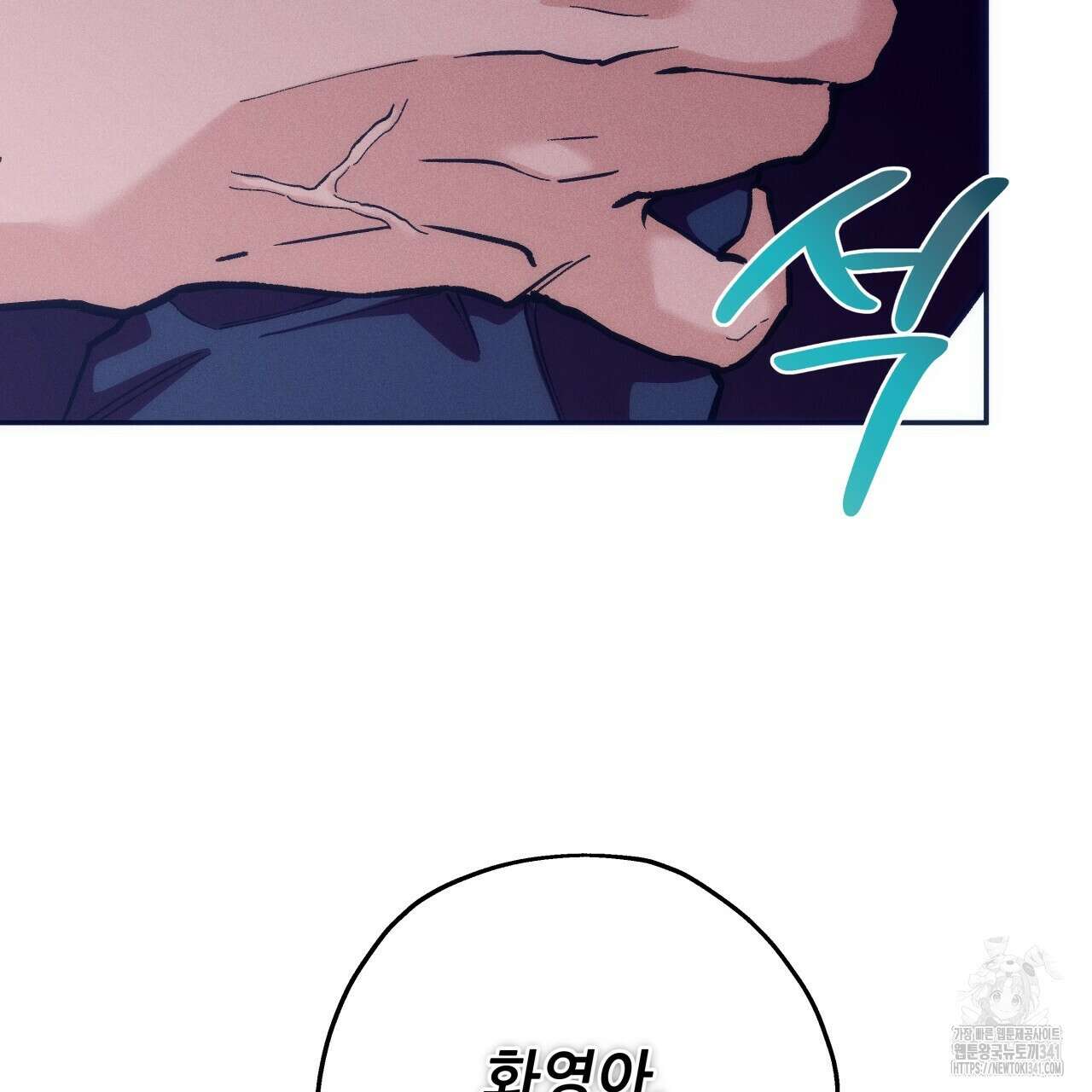 앙앙anan 100화 2