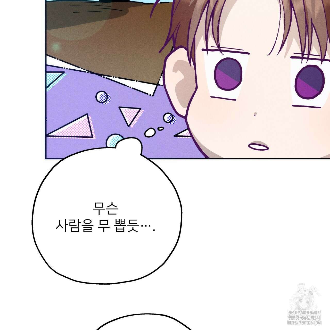 앙앙anan 100화 6
