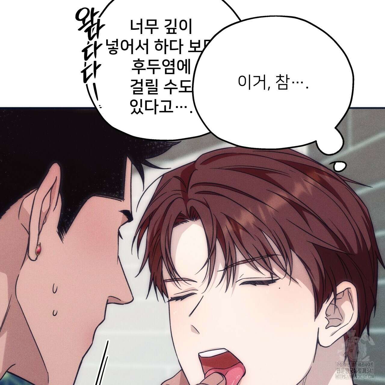 앙앙anan 100화 7