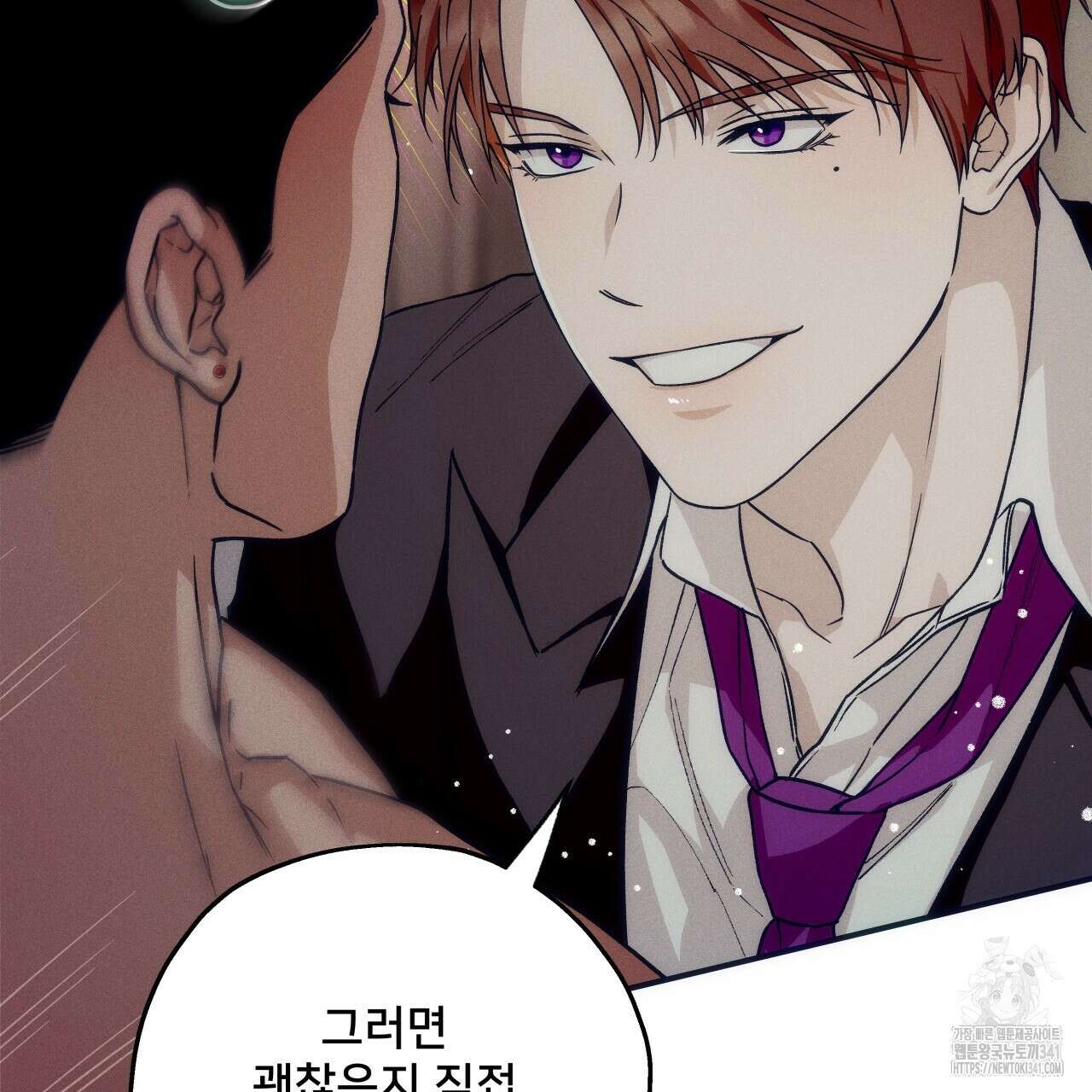 앙앙anan 100화 15