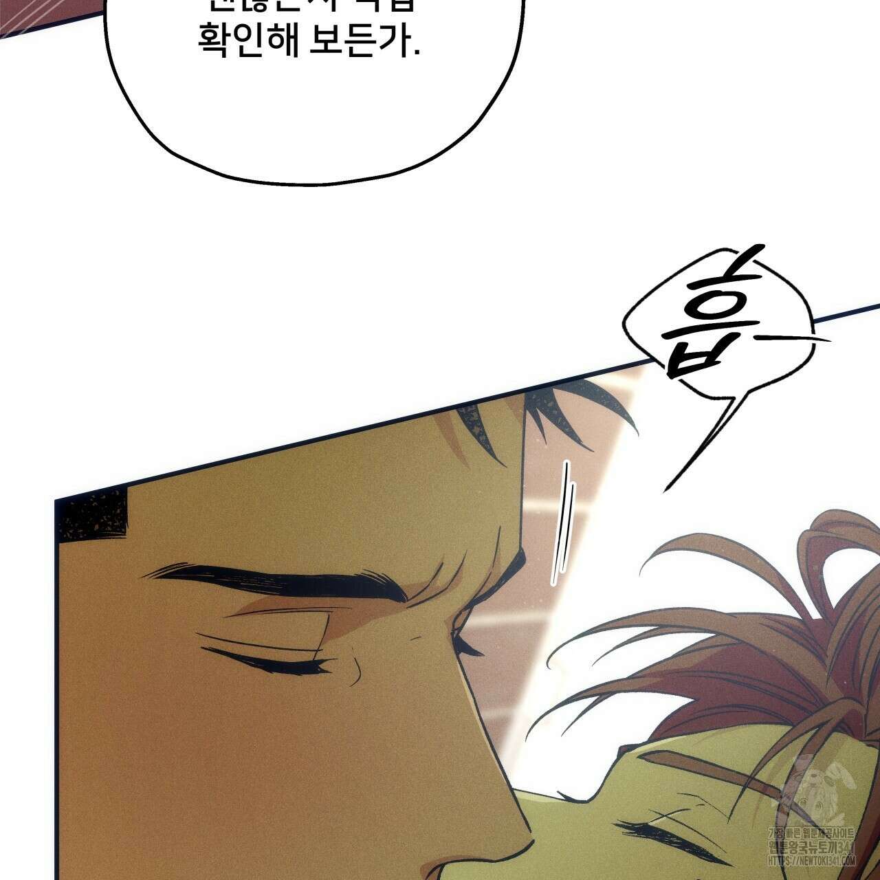 앙앙anan 100화 16