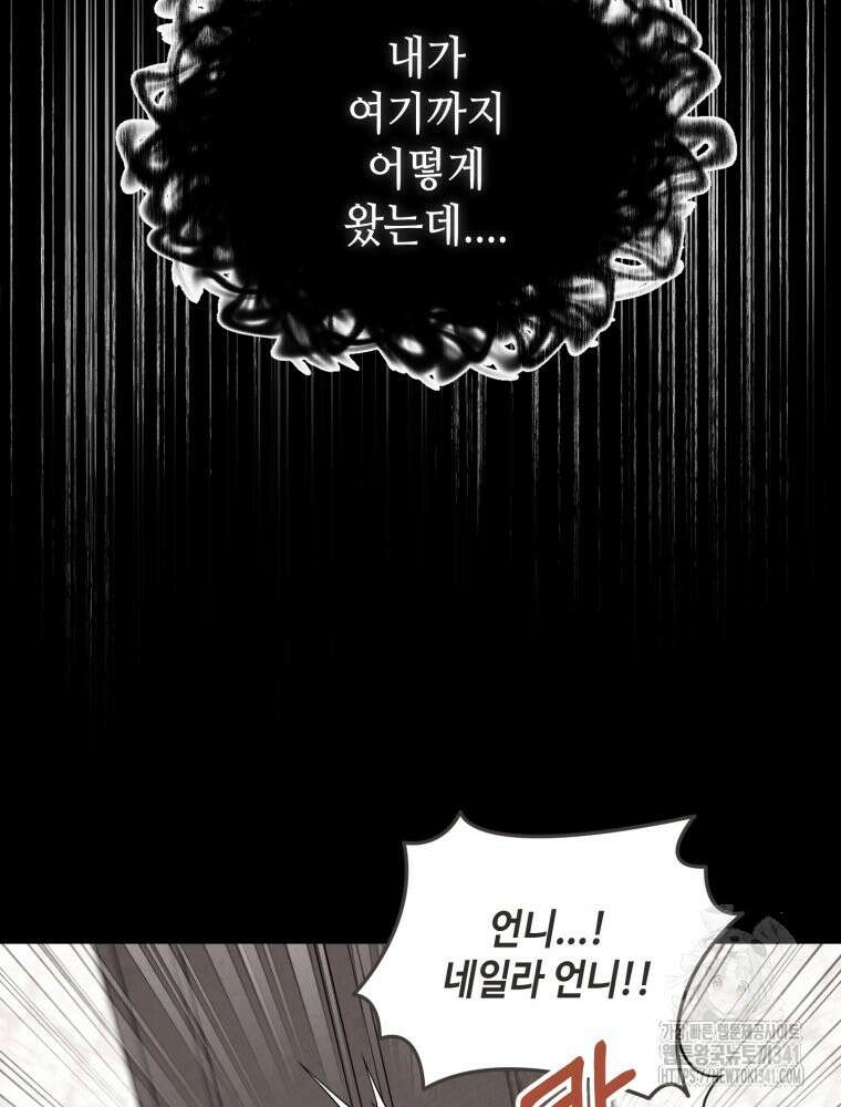 버림받느니 버리겠습니다 9화 7