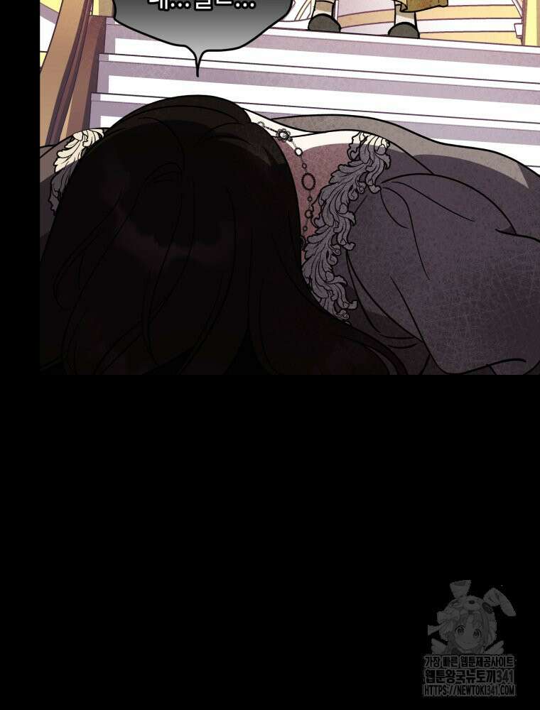 버림받느니 버리겠습니다 9화 10