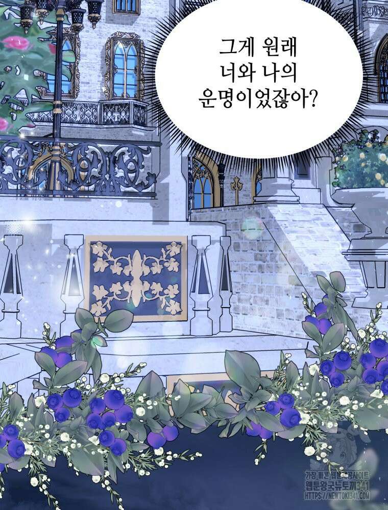 버림받느니 버리겠습니다 9화 16