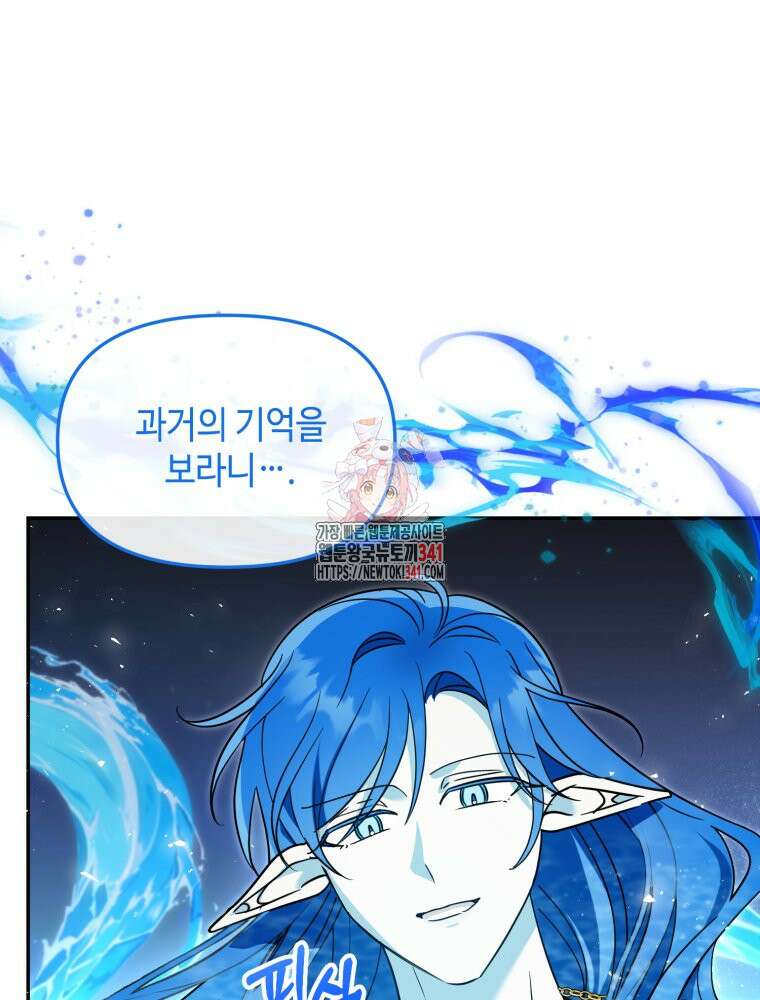 버림받느니 버리겠습니다 19화 1