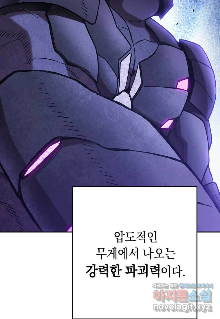 던전리셋_203화 2