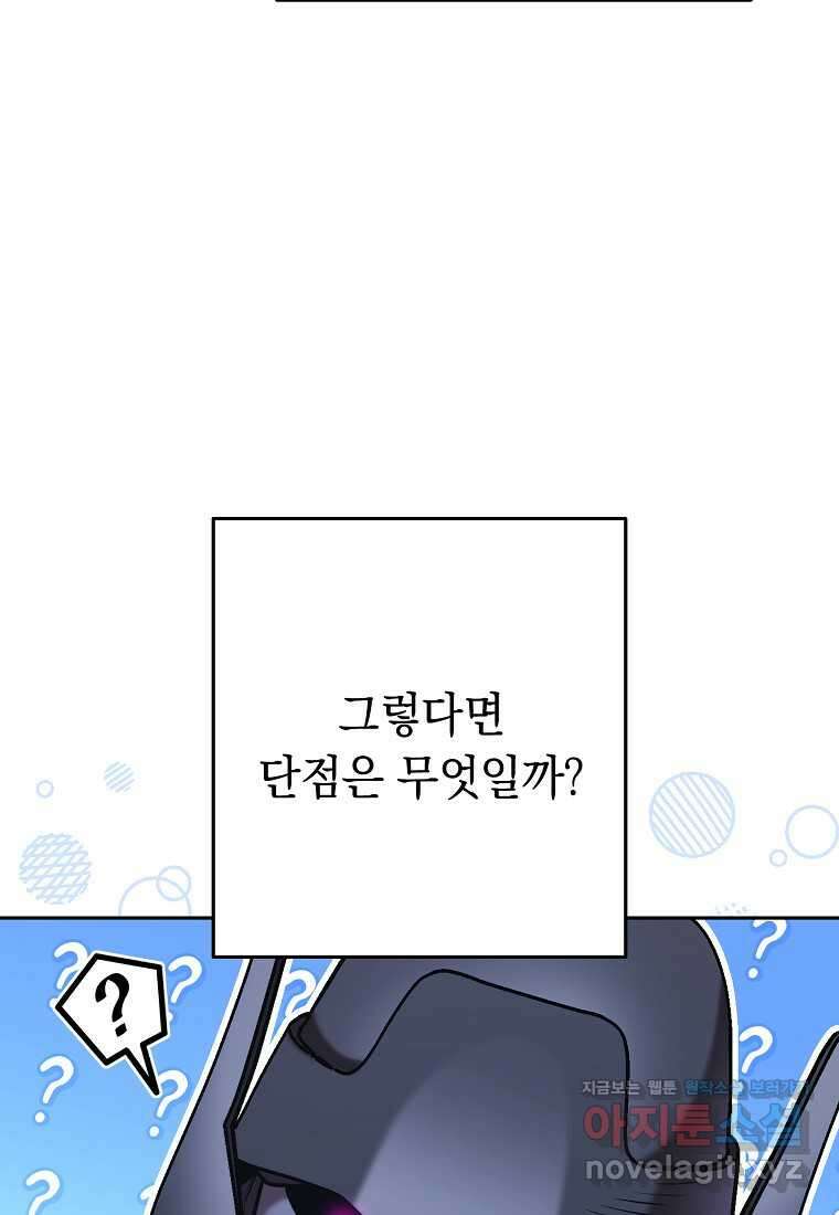 던전리셋_203화 3