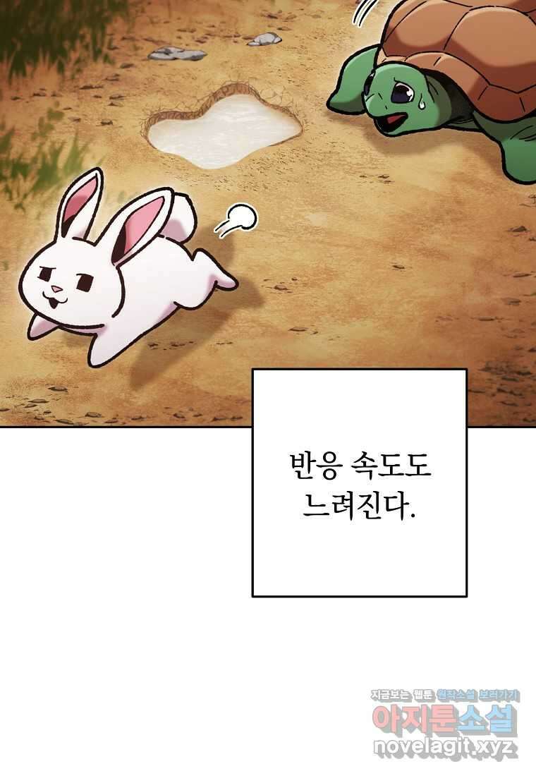 던전리셋_203화 7