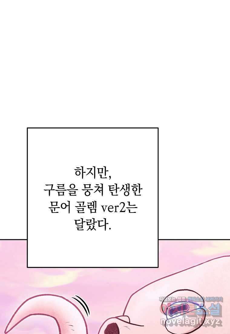 던전리셋_203화 10