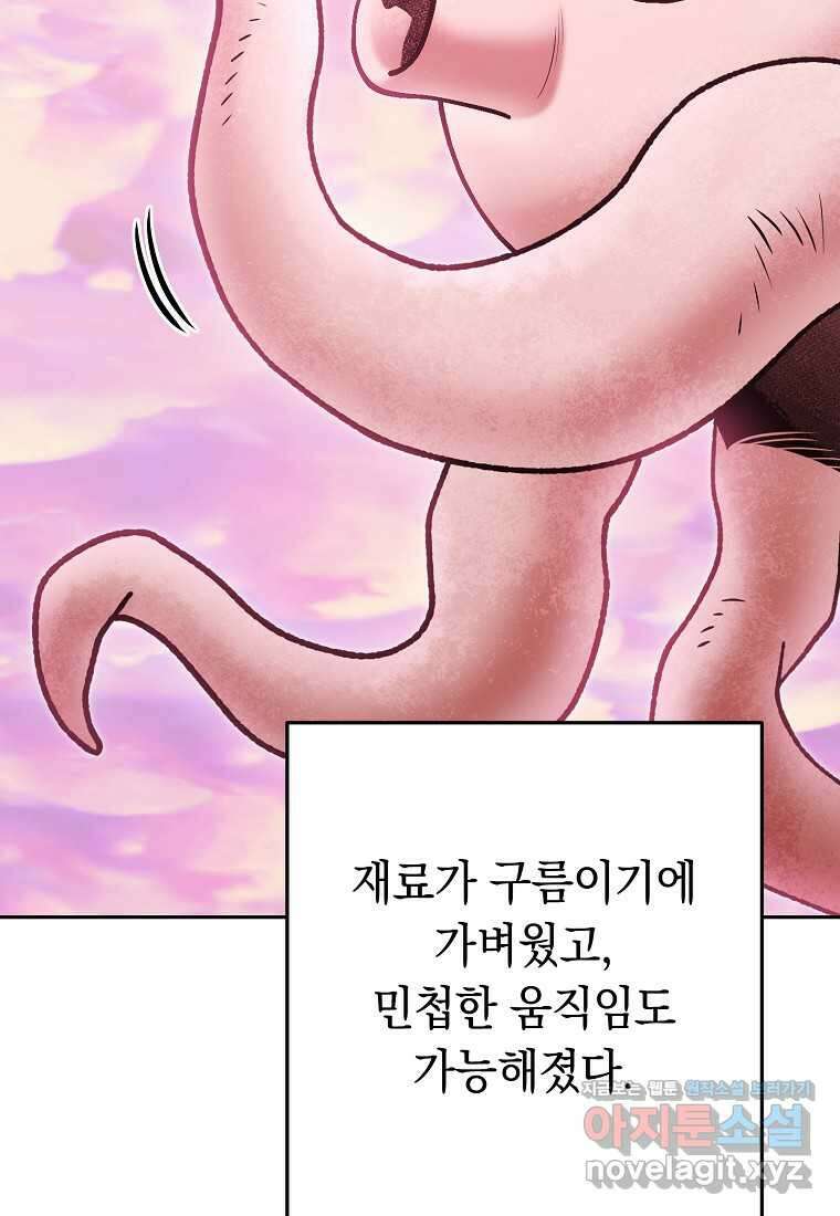 던전리셋_203화 11