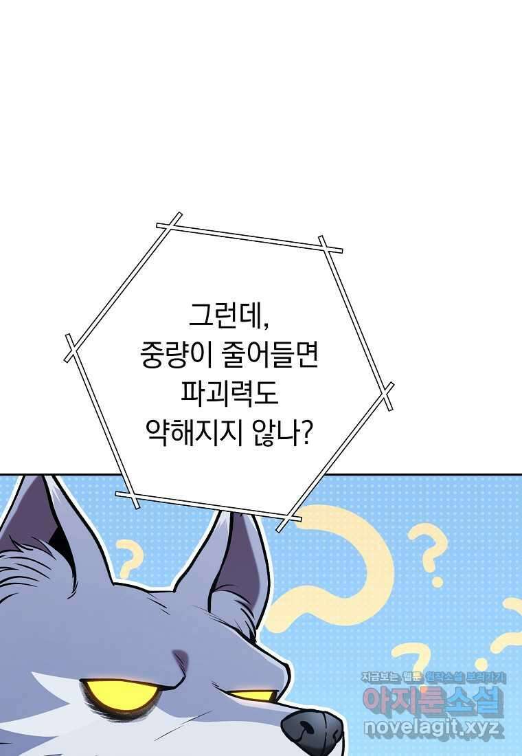 던전리셋_203화 14