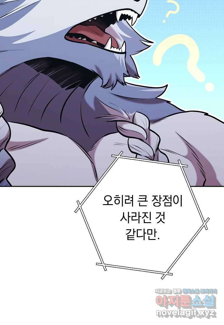 던전리셋_203화 15