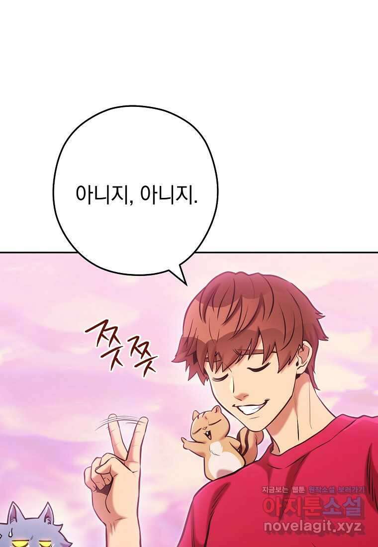 던전리셋_203화 16