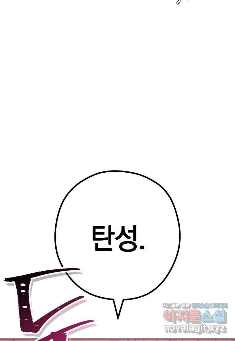 던전리셋_203화 19