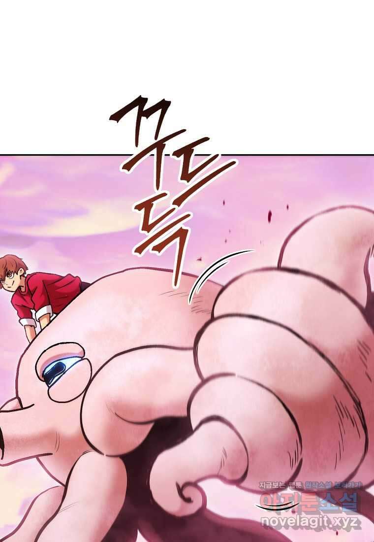 던전리셋_203화 24