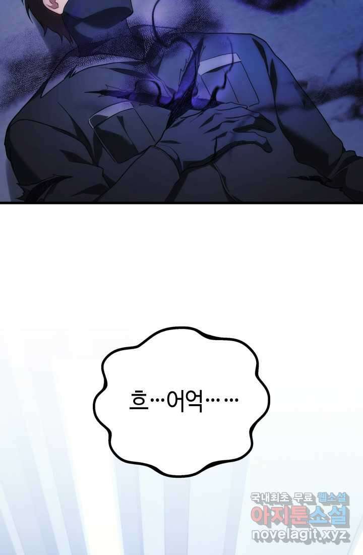 2레벨로 회귀한 무신 53화 3