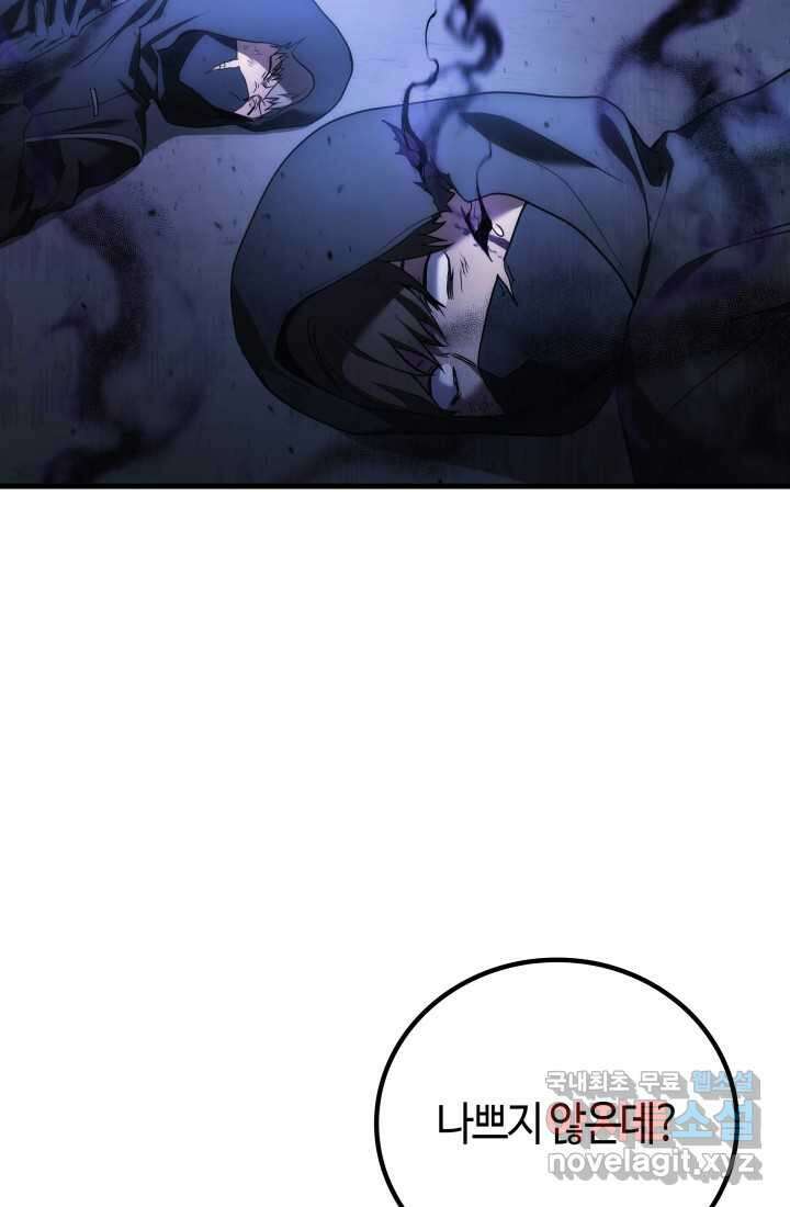 2레벨로 회귀한 무신 53화 5
