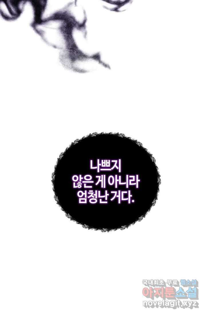2레벨로 회귀한 무신 53화 7