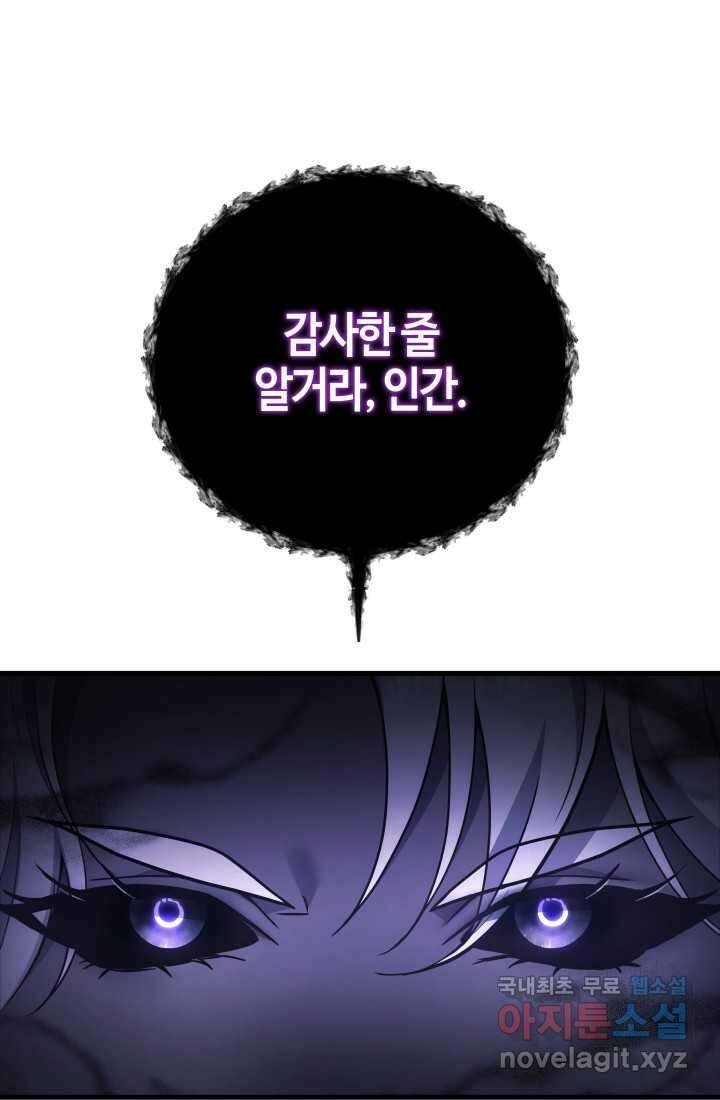 2레벨로 회귀한 무신 53화 9