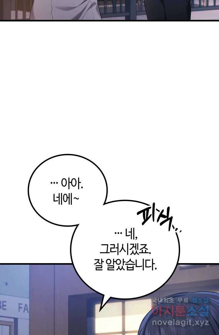 2레벨로 회귀한 무신 53화 18