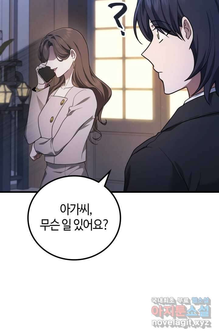 2레벨로 회귀한 무신 53화 19