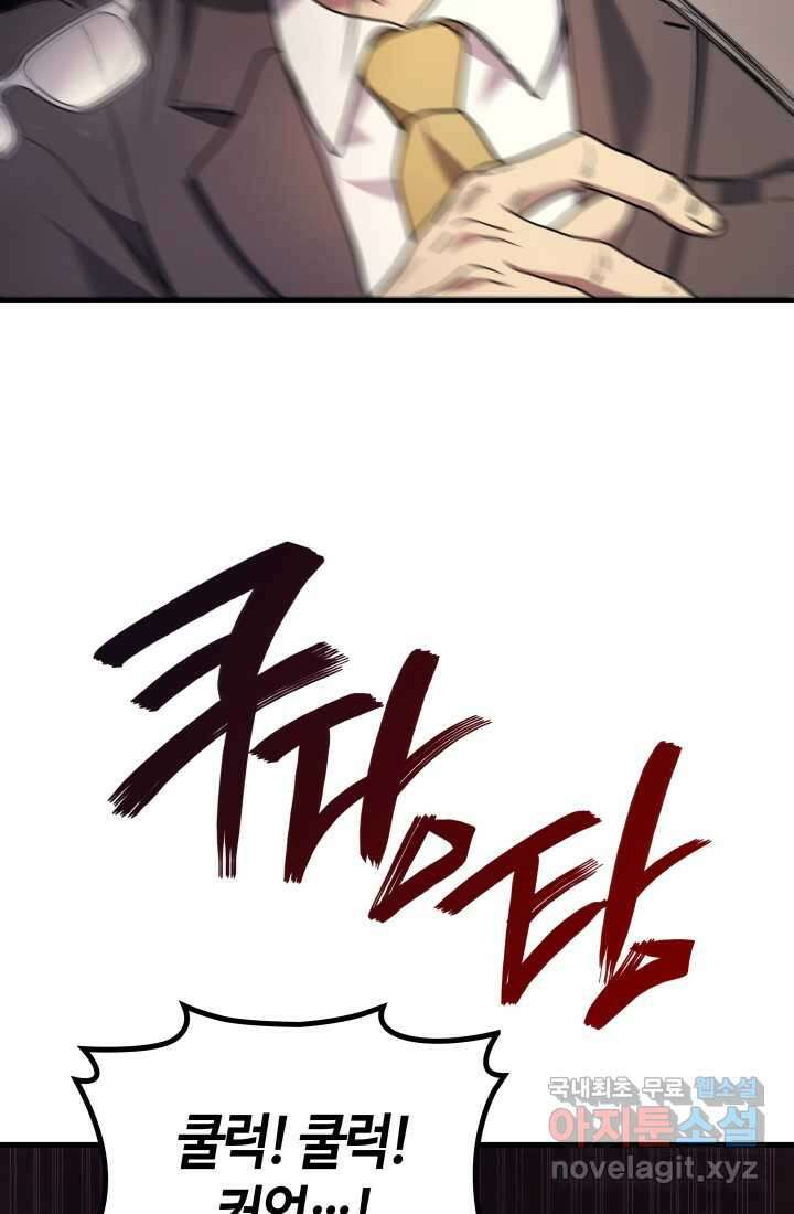 2레벨로 회귀한 무신 53화 27