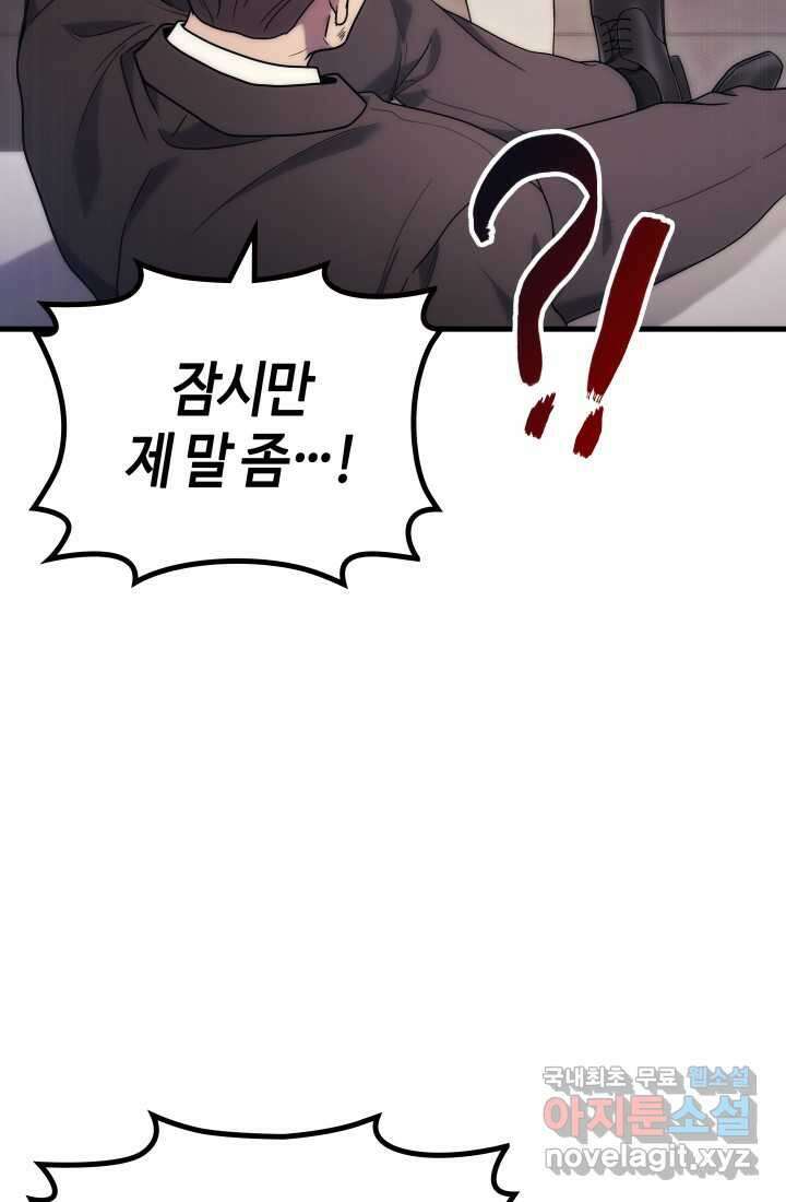 2레벨로 회귀한 무신 53화 29