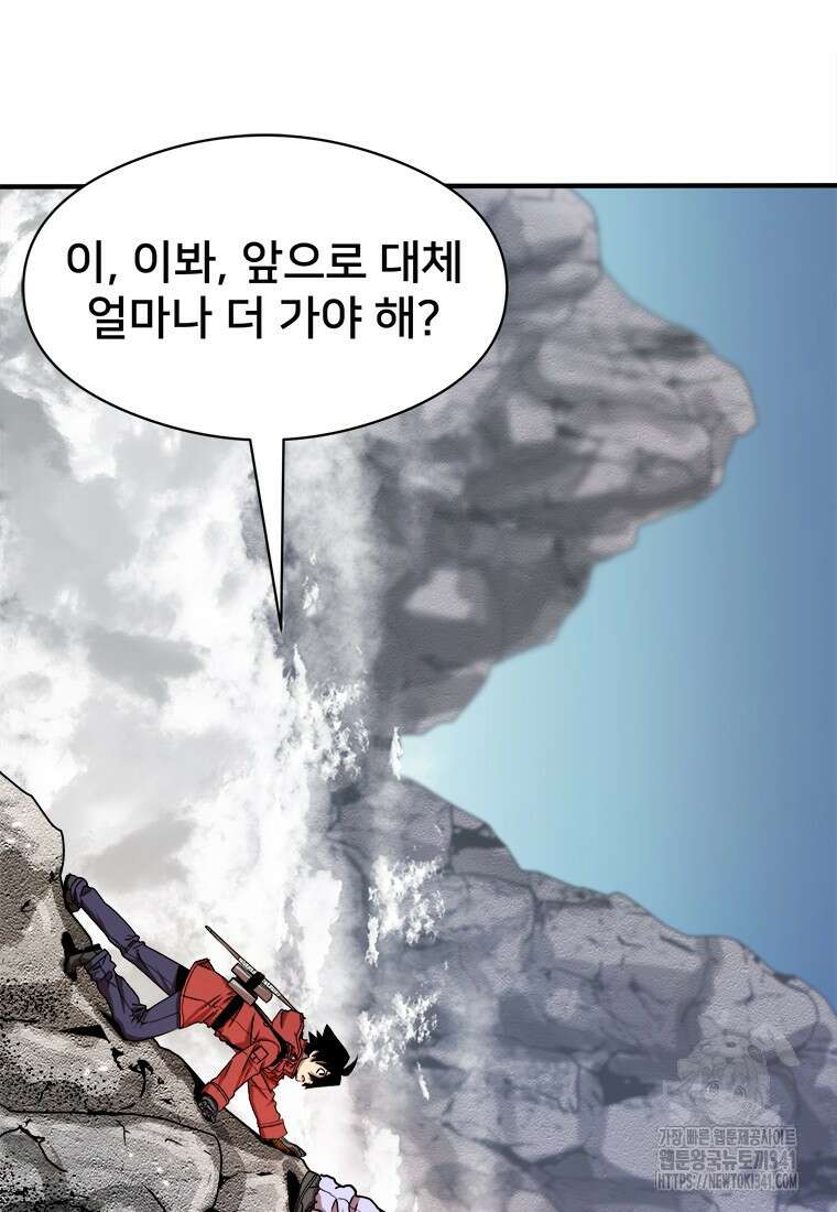 시간여행자 76화 4