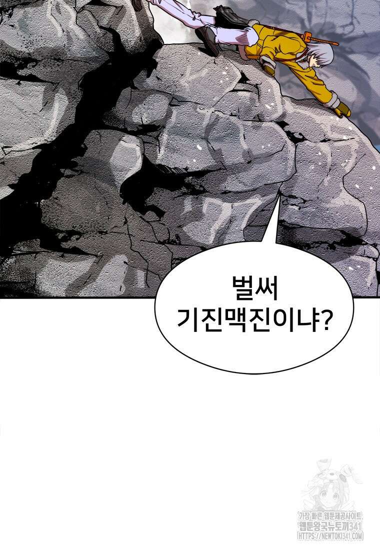 시간여행자 76화 5