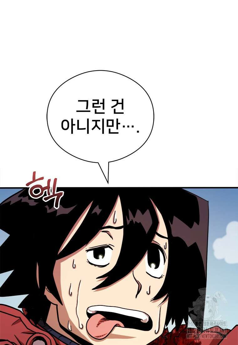 시간여행자 76화 6