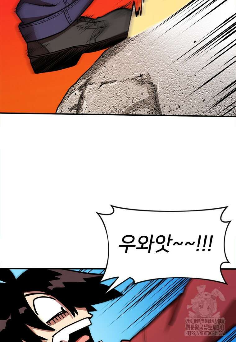 시간여행자 76화 8