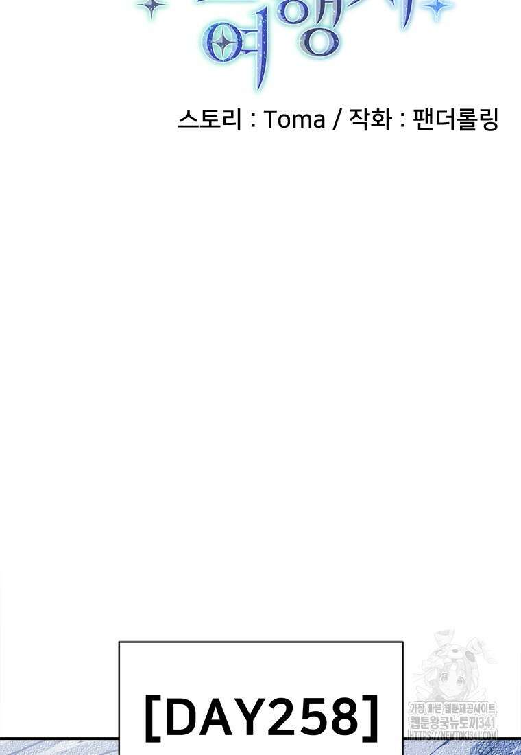 시간여행자 76화 19