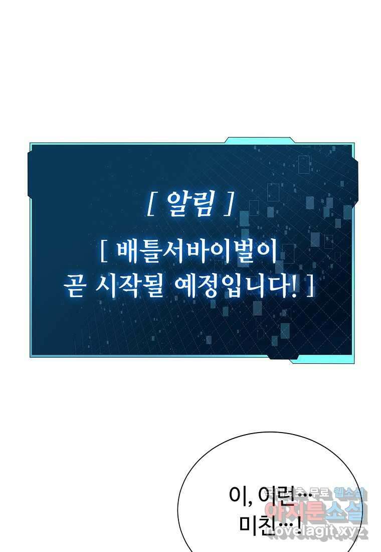 디버프 마스터 31화 1