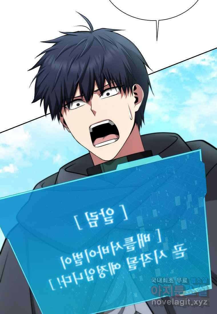 디버프 마스터 31화 2